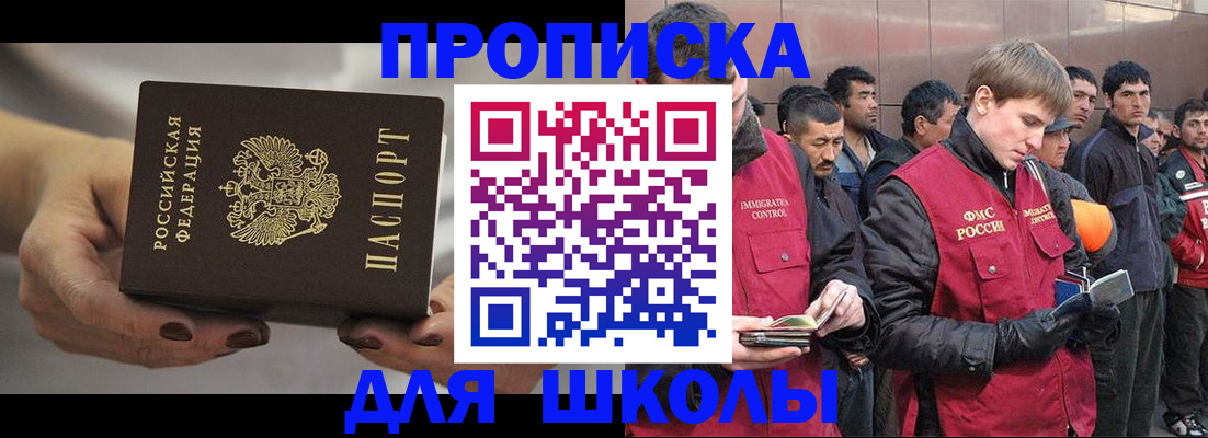 прописка от собственника в Смоленской области