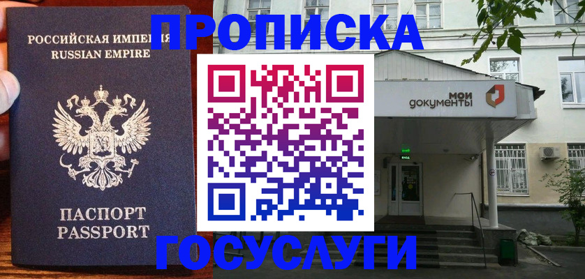 временная регистрация гарантия в Смоленской области