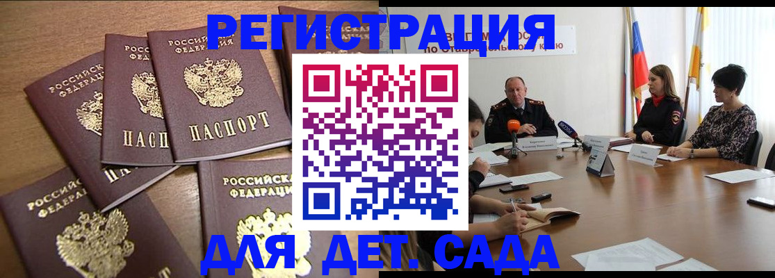 прописка законно в Смоленской области