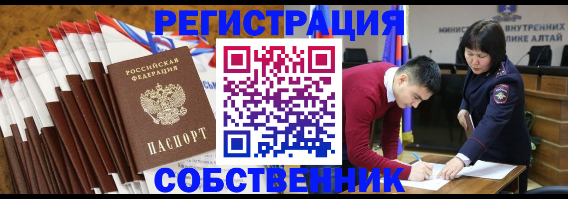 временная регистрация 2025 в Смоленской области